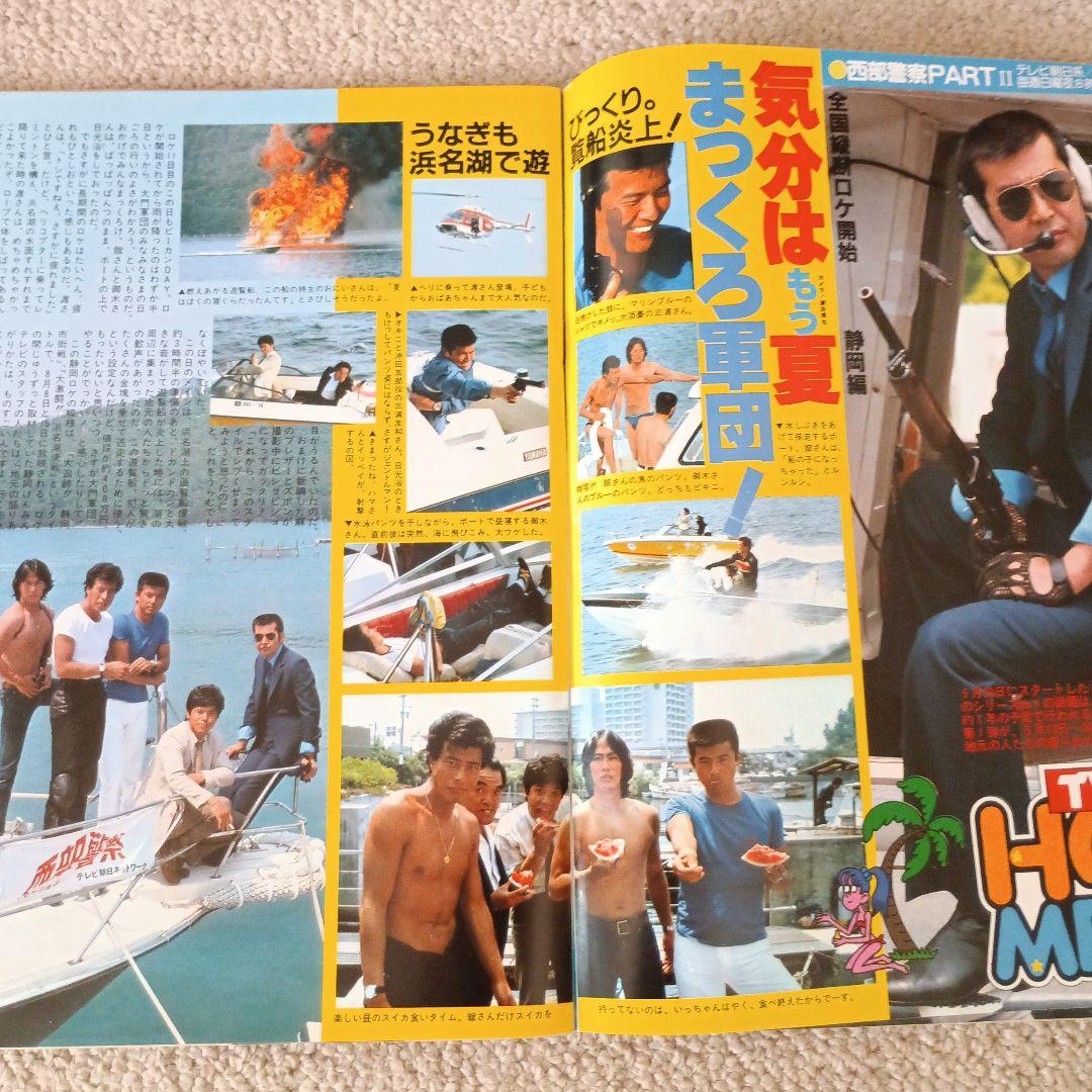 舘ひろし 西部警察 シール 切り抜き - メルカリ