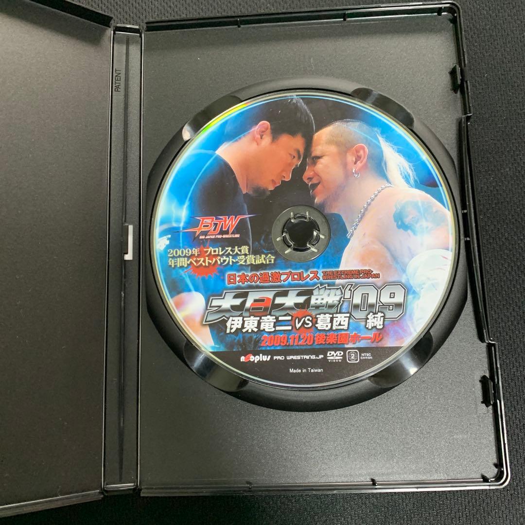 大日大戦'09 番外編伊東竜二vs葛西純 -11.20後楽園ホール [DVD]