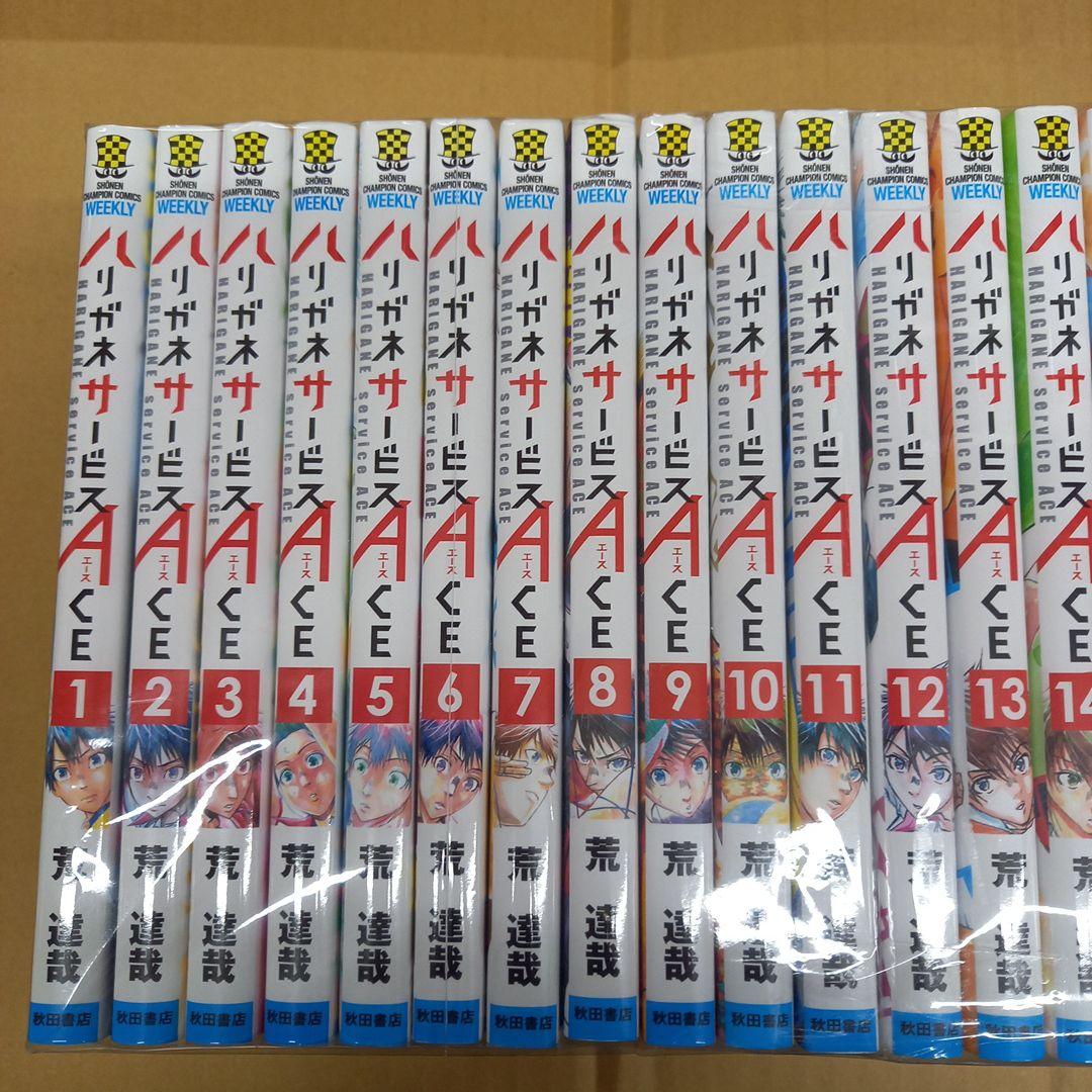 ハリガネサービスACE 1～24　全巻初版、キレイ 有償特典付き]ハリガネサービスACE (1-24巻 全巻) + ハリガネサービス