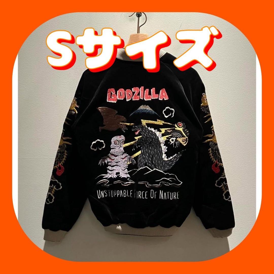BEAMS JAPAN TAILOR TOYO Godzillaスカジャン - メルカリ