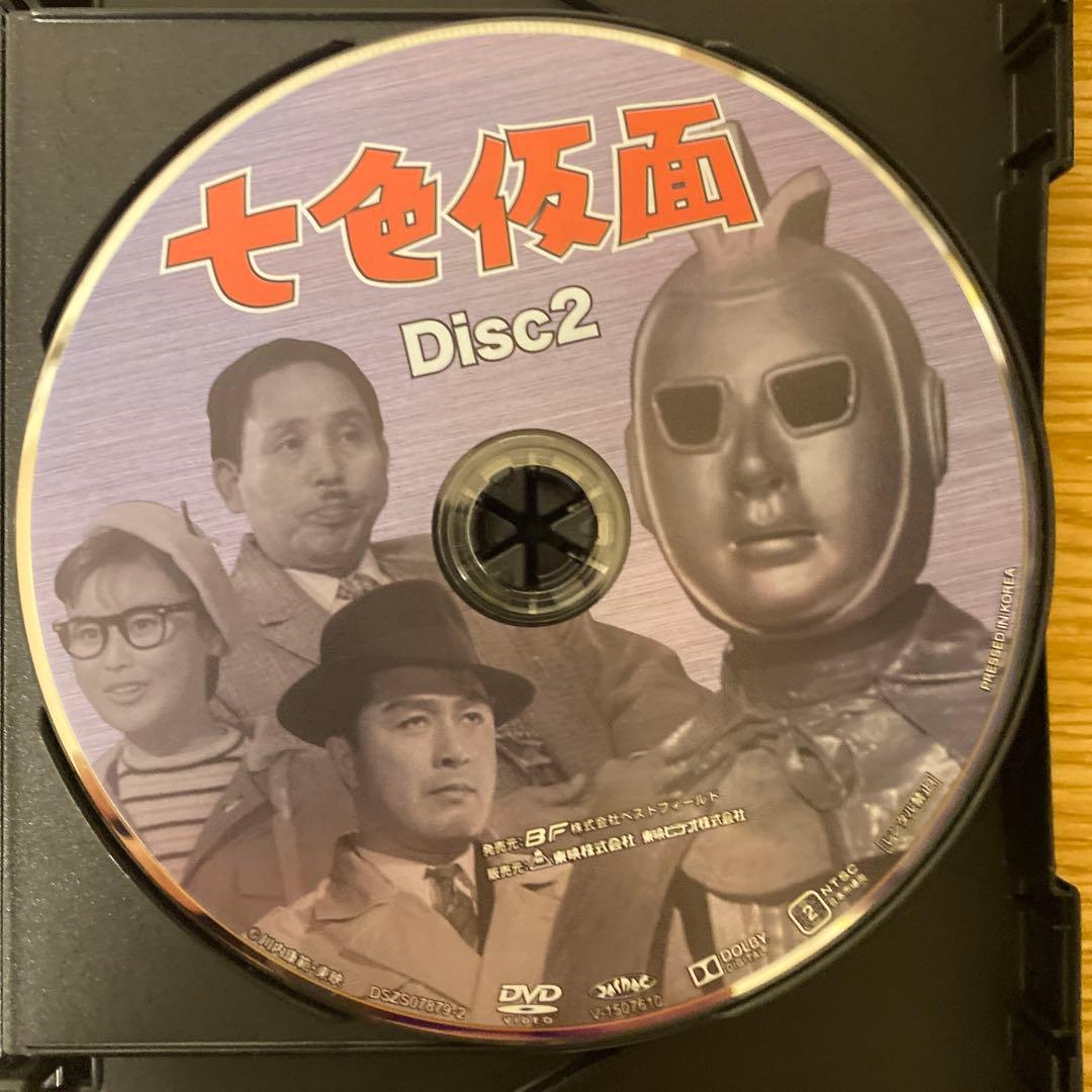 七色仮面 DVD-BOX HDリマスター版
