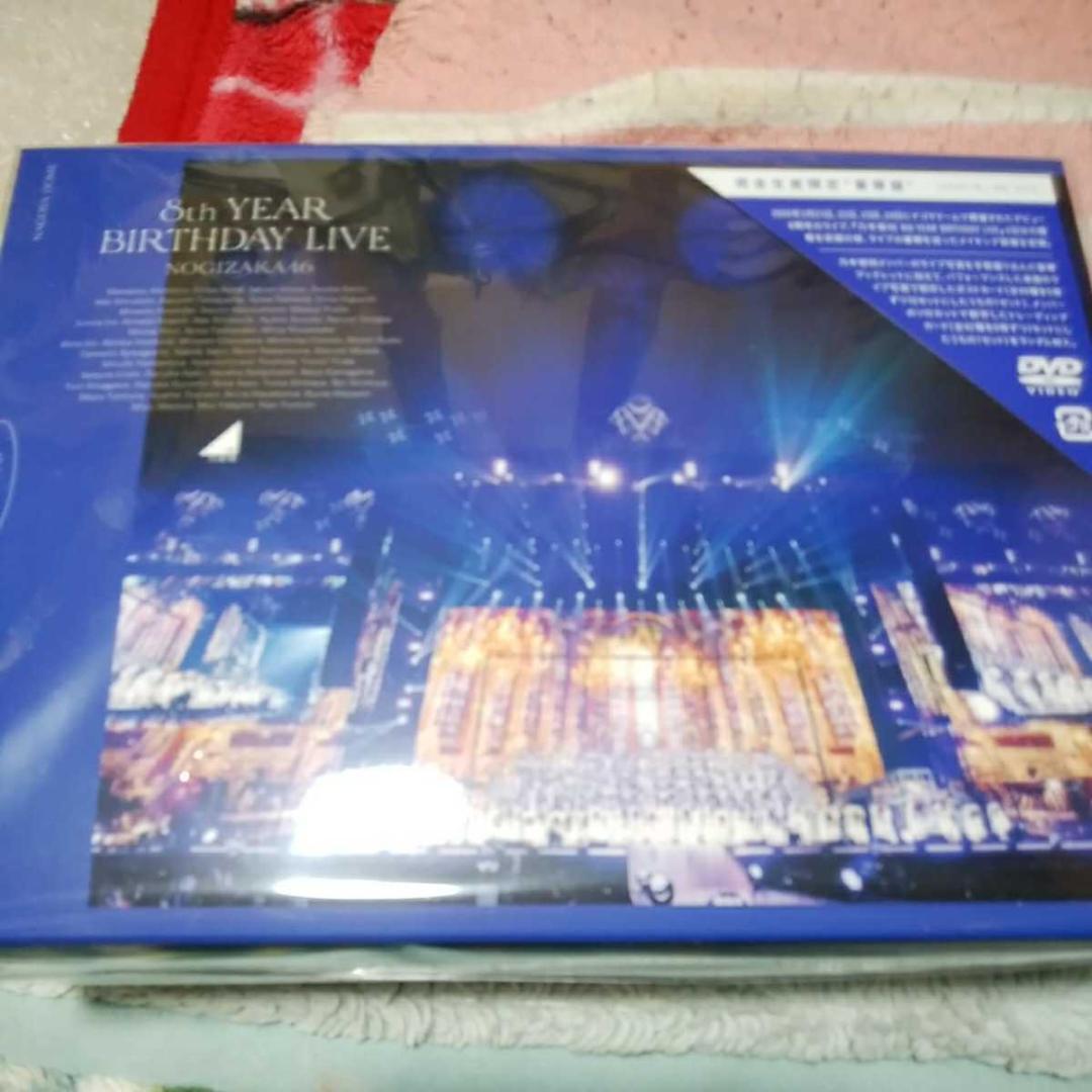 乃木坂46 / ８th YEAR BIRTHDAY LIVE(完全生産限定盤) Amazon.co.jp: 8th YEAR BIRTHDAY LIVE (完全生産限定盤) (Blu-ray