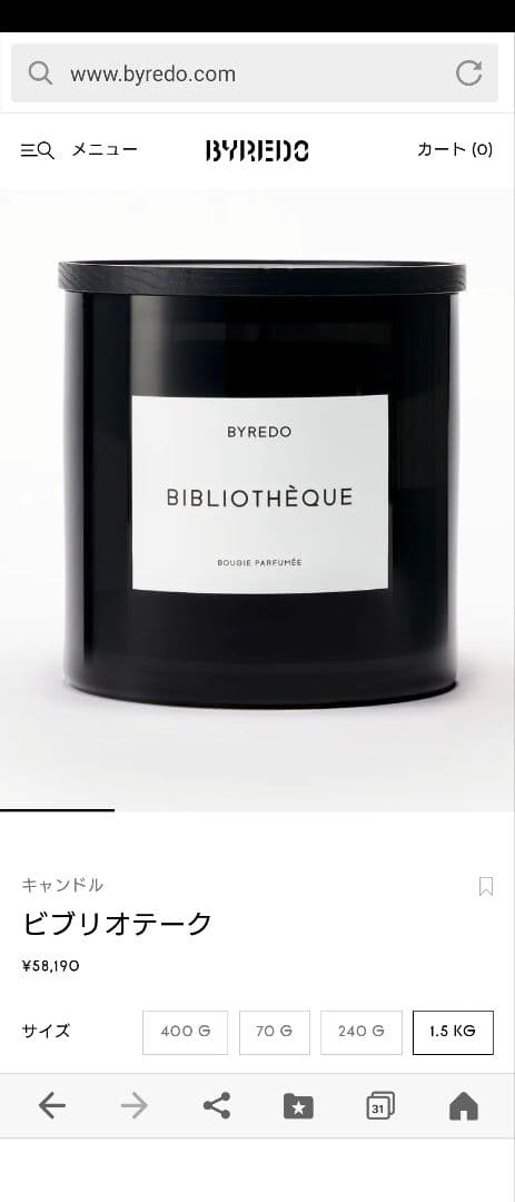 BYREDO 　バイレード　ビブリオテーク 1.5KG キャンドル　正規品限定
