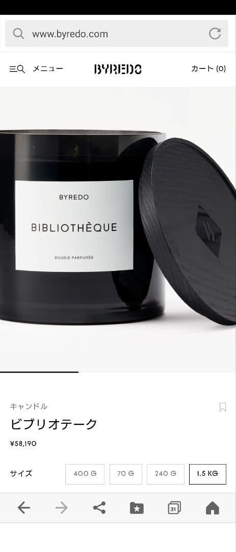 BYREDO 　バイレード　ビブリオテーク 1.5KG キャンドル　正規品限定