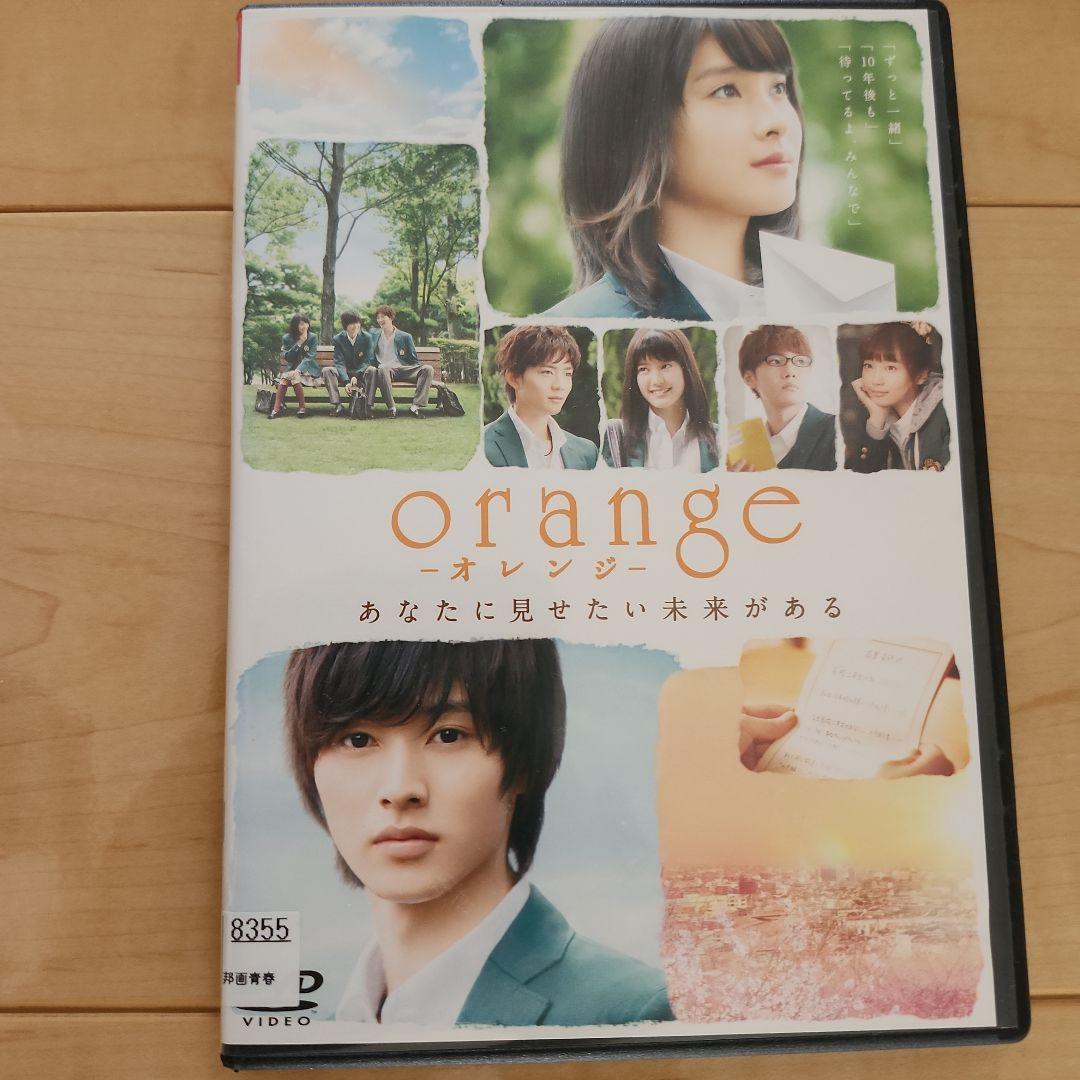 orange -オレンジ- DVD 邦画土屋太鳳 山﨑賢人 - メルカリ