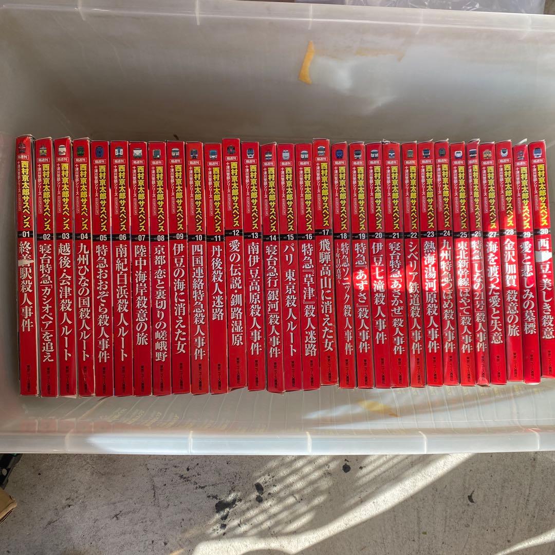 西村京太郎サスペンス 十津川警部シリーズ DVDコレクション 全50巻