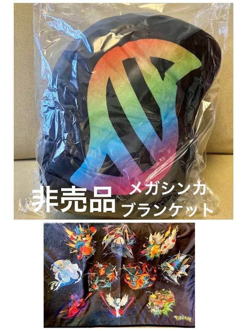 ポケモンレジェンズZA メガシンカデザインクッションブランケット A賞 当選品 画像ページ (7/7) 楽天ブックスで『ポケモンレジェンズZ-A