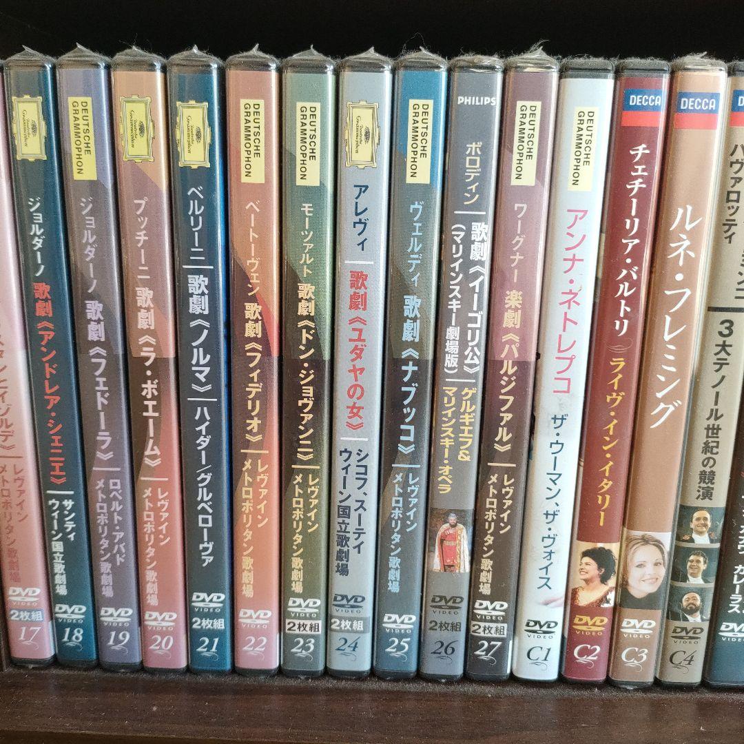 ★オペラ全集Ⅲ DVD全32巻