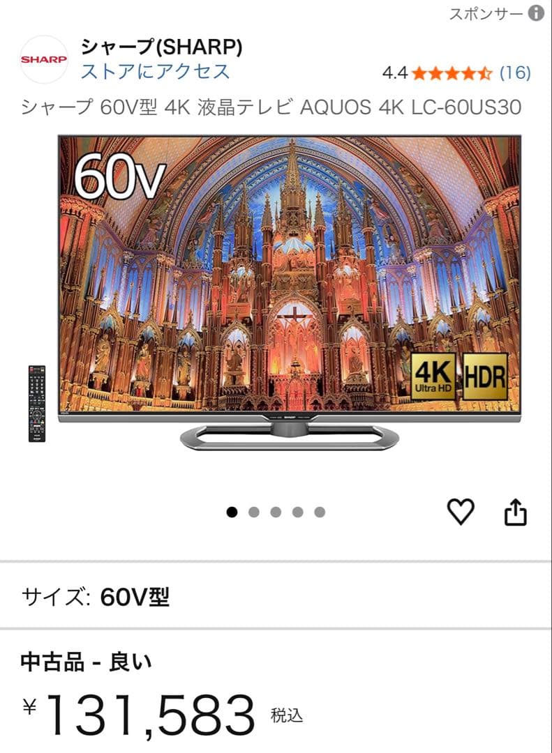 美品】SHARP AQUOS LC-60US30 60V型 4Kテレビ - メルカリ