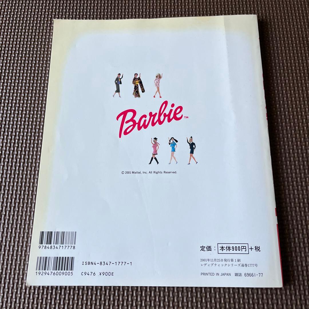 バービーの服&小物 - メルカリ