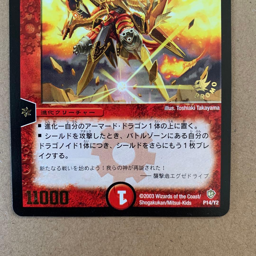 初期 デュエルマスターズ 超竜バハム - メルカリ