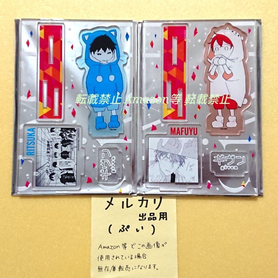 ギヴン 名場面アクリルスタンド 名場面 アクスタ 真冬 立夏 - メルカリ