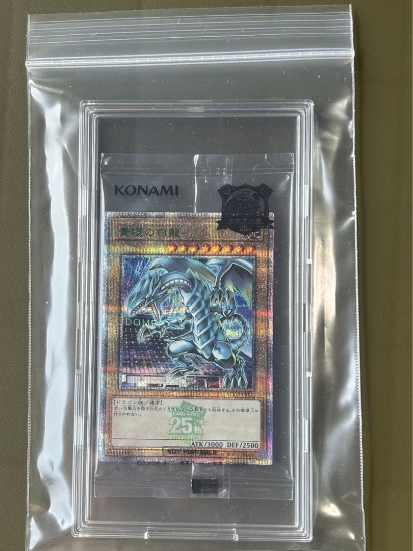 青眼の白龍　25thシークレット　クオシク　未開封品 未開封】遊戯王 青眼の白龍 TD02-JP001 25thシークレット TOKYO DOME