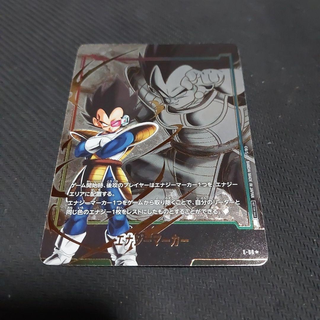 ベジータ エナジーマーカーパック06 パラレル - メルカリ