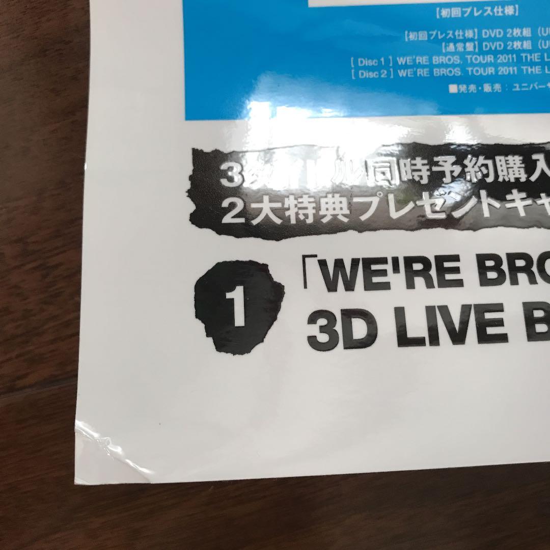 福山雅治 LIVE DVD発売告知 ポスター - メルカリ