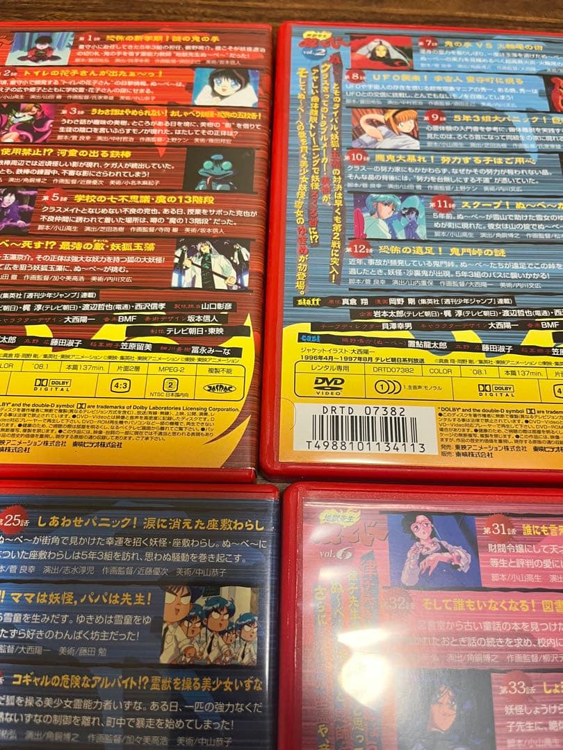 旧作】地獄先生ぬ〜べ〜 アニメDVD レンタル落ち 全巻8巻セット - メルカリ