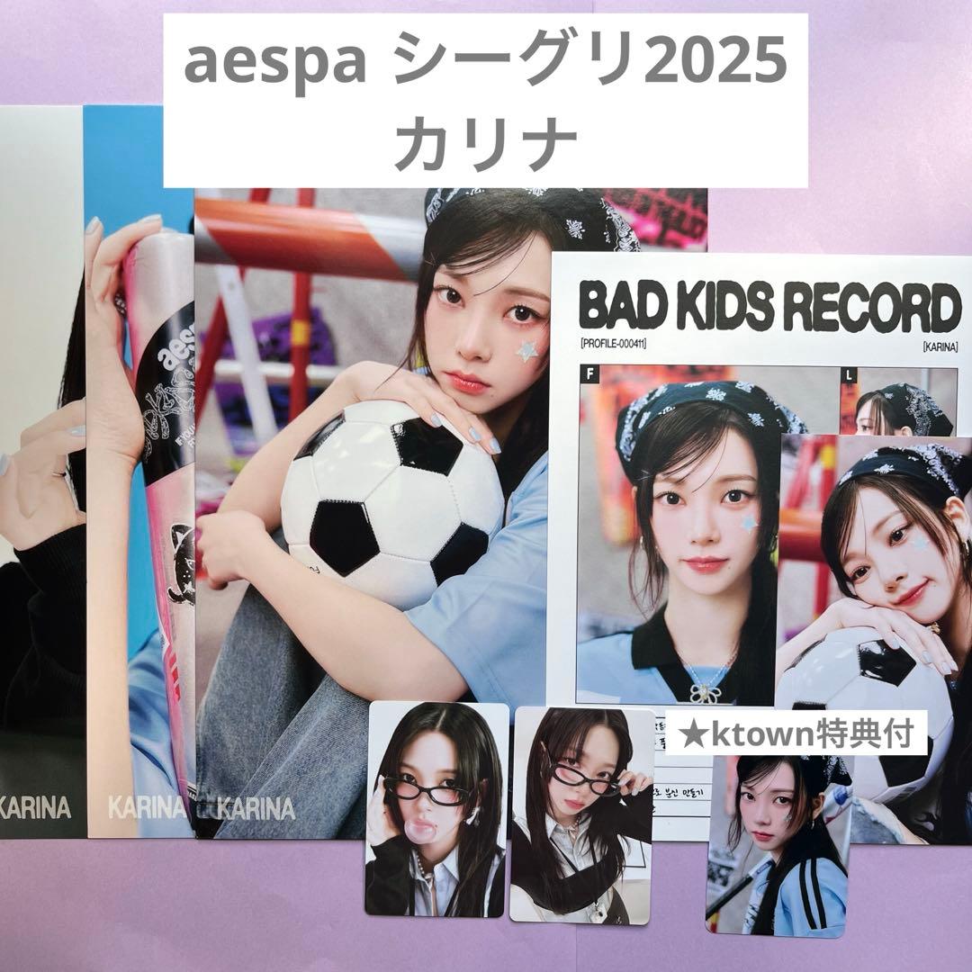 ktown特典付 aespa カリナ セット［シーグリ2025］ - メルカリ