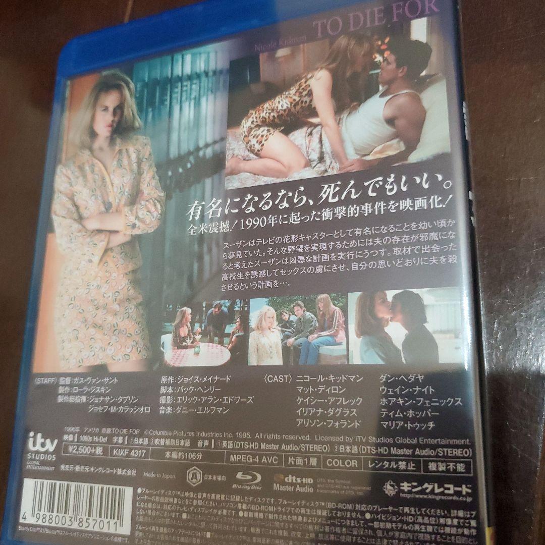 誘う女('95米) Blu-ray