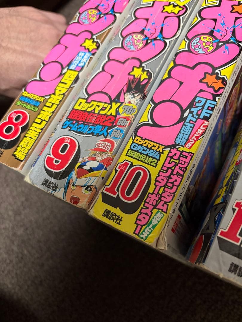 コミックボンボン 5冊セット(一部破れ、切り取りあり) - メルカリ