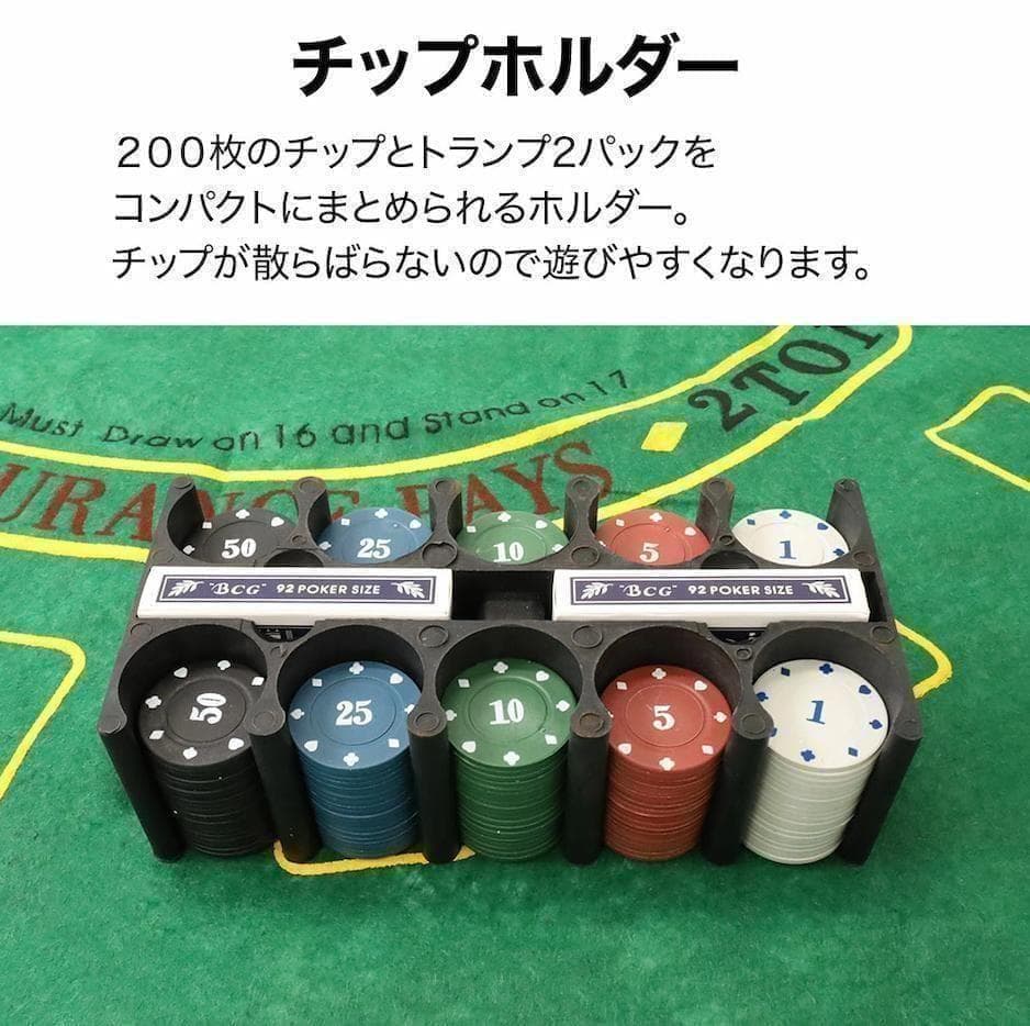 ポーカーセット ブラックジャック 初心者から上級者までカジノ気分を