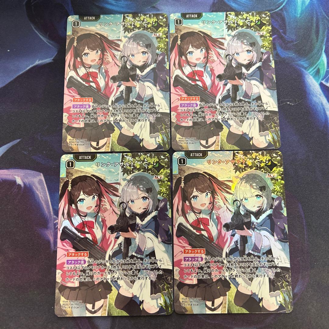 XrossStars クロススターズ クロスタ リンクアサルト SRP 4枚 xross stars クロスタ リンク・アサルト srp - メルカリ