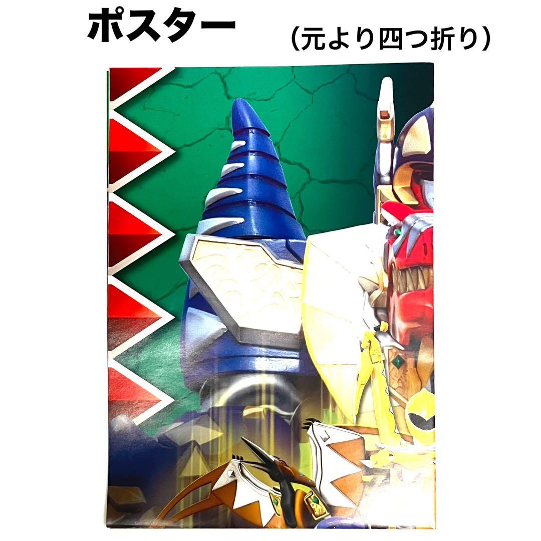爆竜戦隊アバレンジャー／2003入館記念【限定特典➇品】新品.未使用