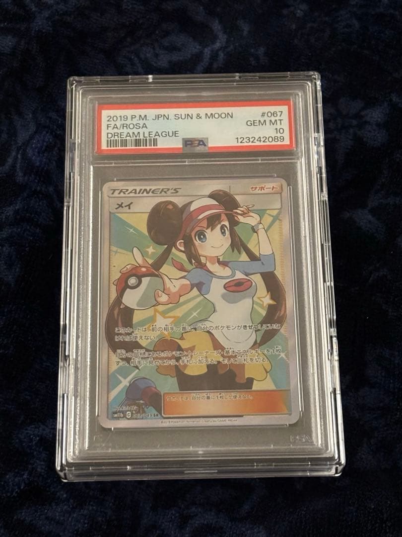 PSA10鑑定品 メイ SR SM11b ドリームリーグの通販｜www.theelectrokart.com
