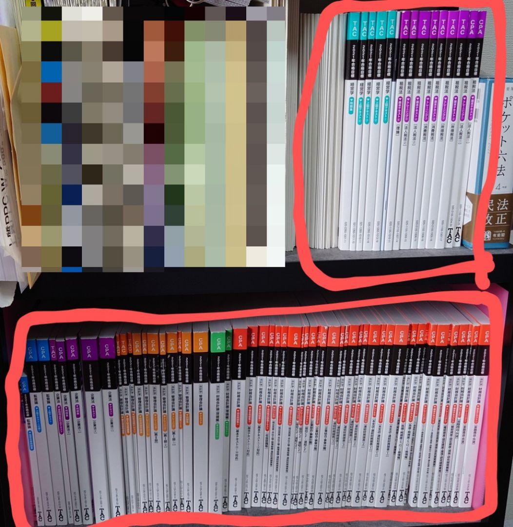 TAC公認会計士講座(2021年目標) テキスト,問題集,答練 公認会計士 短答式試験対策シリーズ アドバンスト問題集 財務会計論