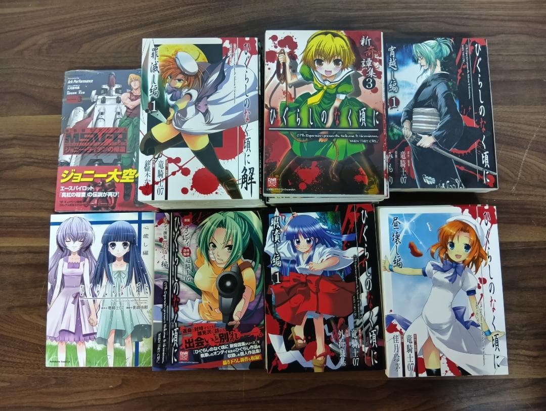 漫画「ひぐらしのなく頃に」50冊以上 コミックス 漫画「ひぐらしのなく