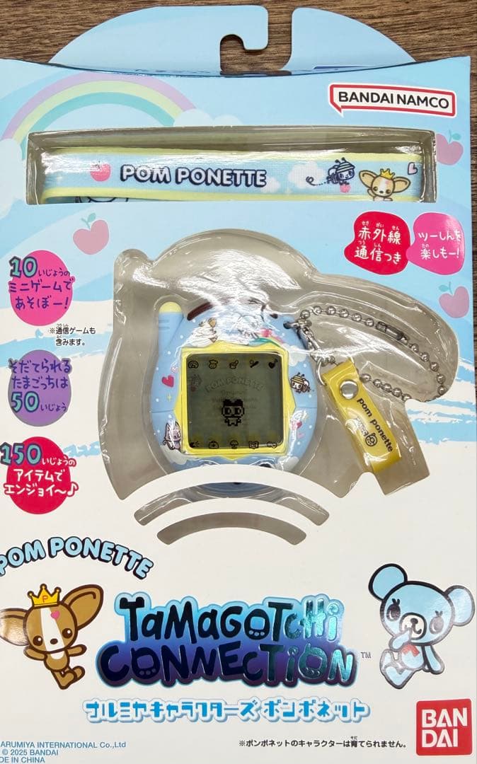 たまごっちコネクション ナルミヤキャラクターズ ポンポネット