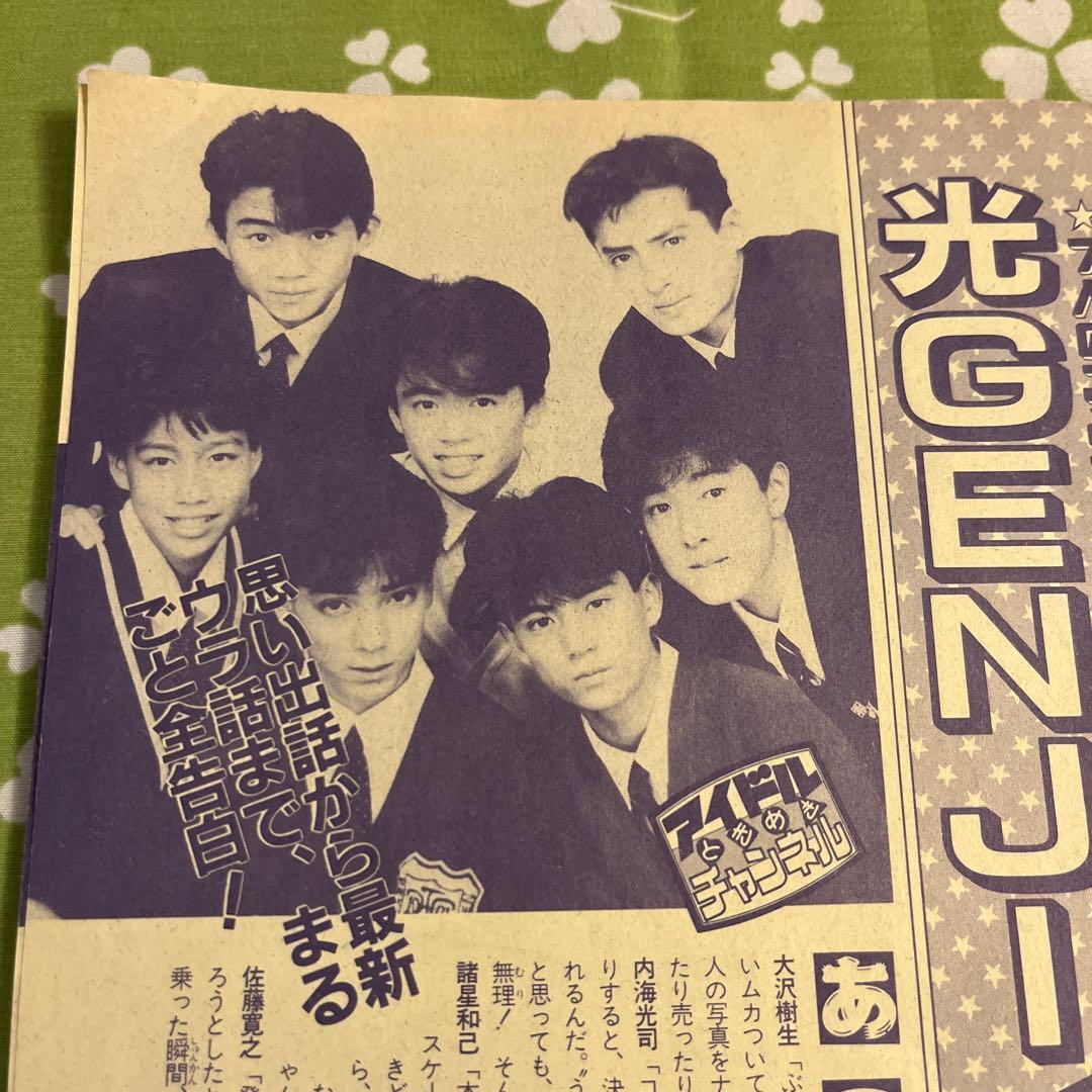 光GENJI 雑誌切り抜きQ - メルカリ