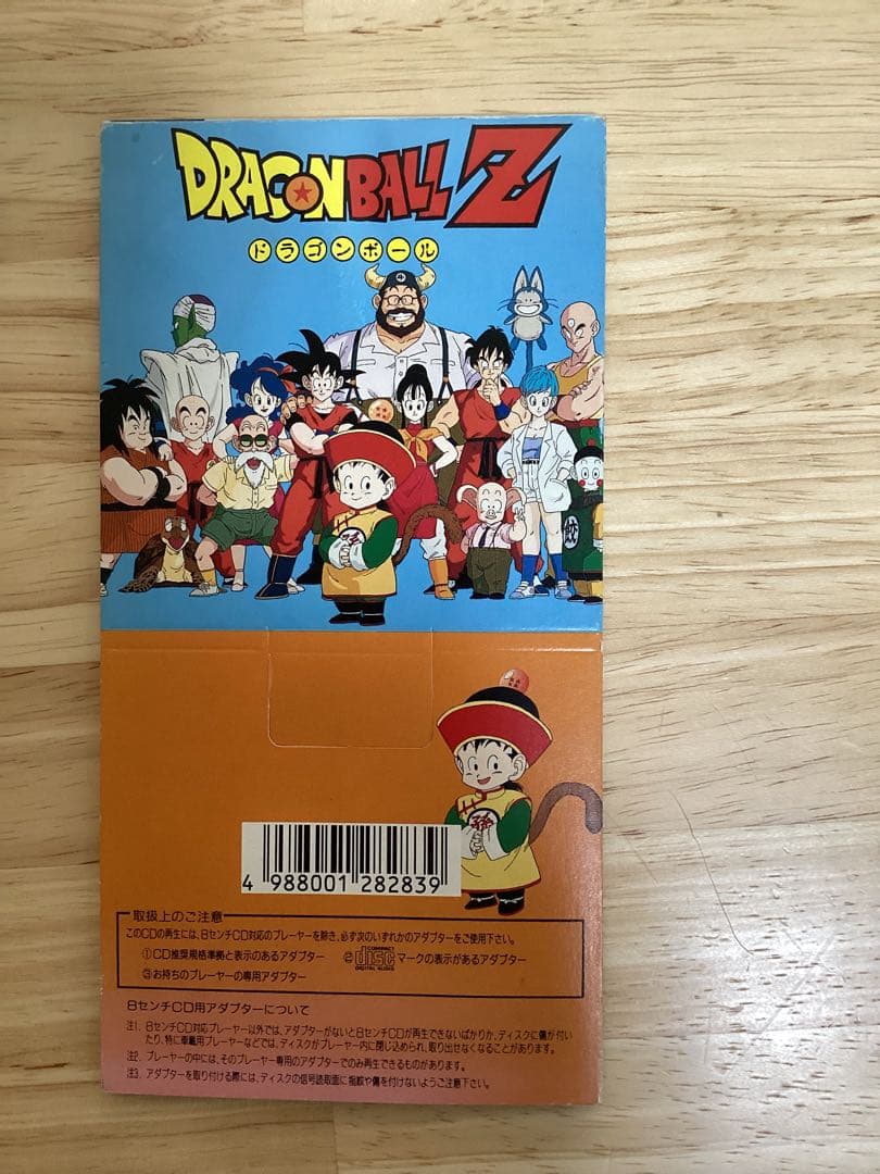 ドラゴンボールZ」～CHA-LA HEAD-CHA-LA 8cmシングル - メルカリ