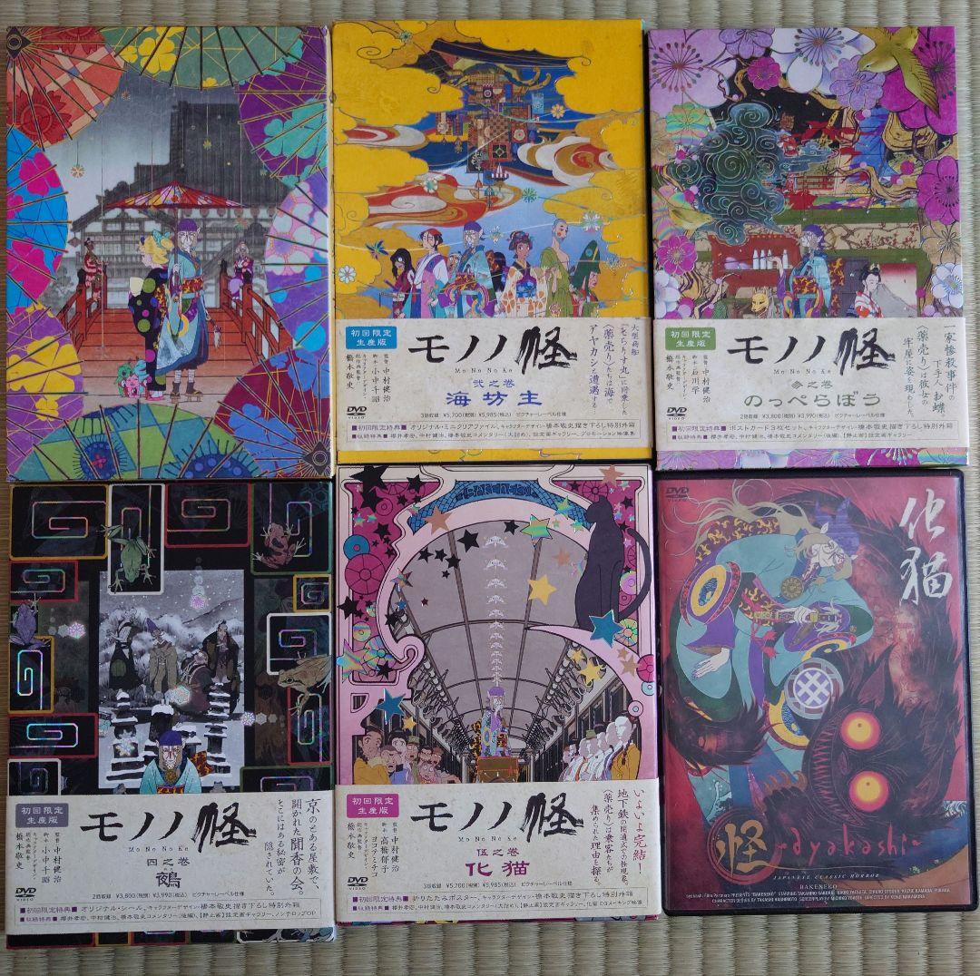 モノノ怪 DVD全5巻セット＋化猫　特典付き Amazon.co.jp: モノノ怪 全5巻セット [マーケットプレイス DVDセット