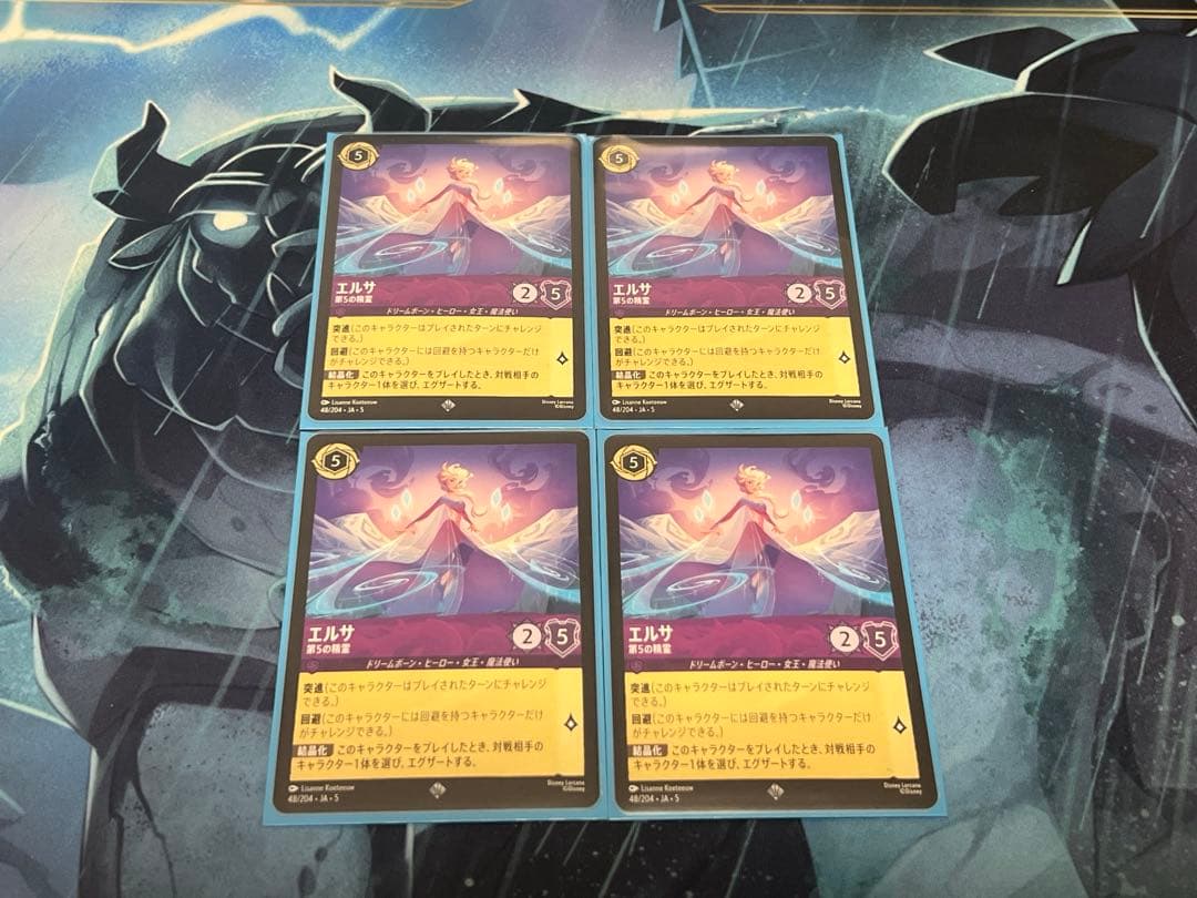 ロルカナ エルサ 第5の精霊 通常4枚 - メルカリ