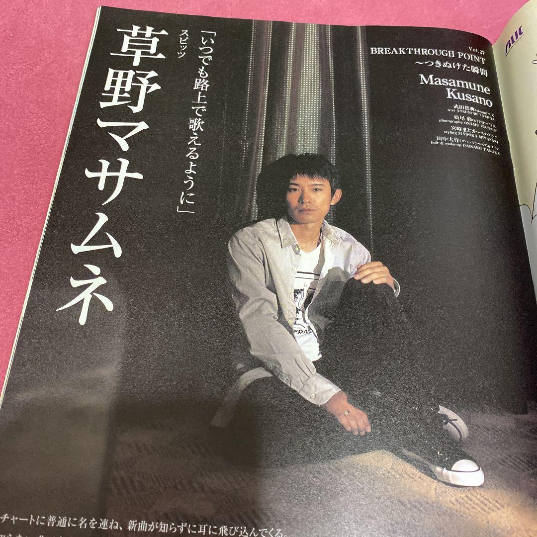 R25 草野マサムネインタビュー - メルカリ