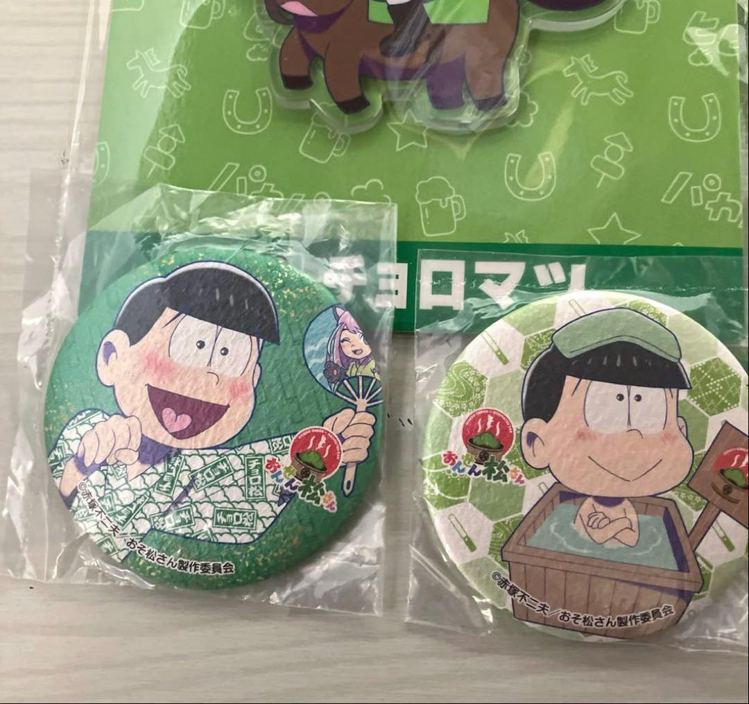 おそ松さん チョロ松 おう松さん 大江戸温泉 缶バッジ 1番くじ