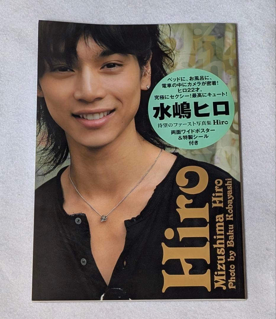 激レア 水嶋ヒロ ファースト 写真集 Hiro 直筆 サイン ポスター シール
