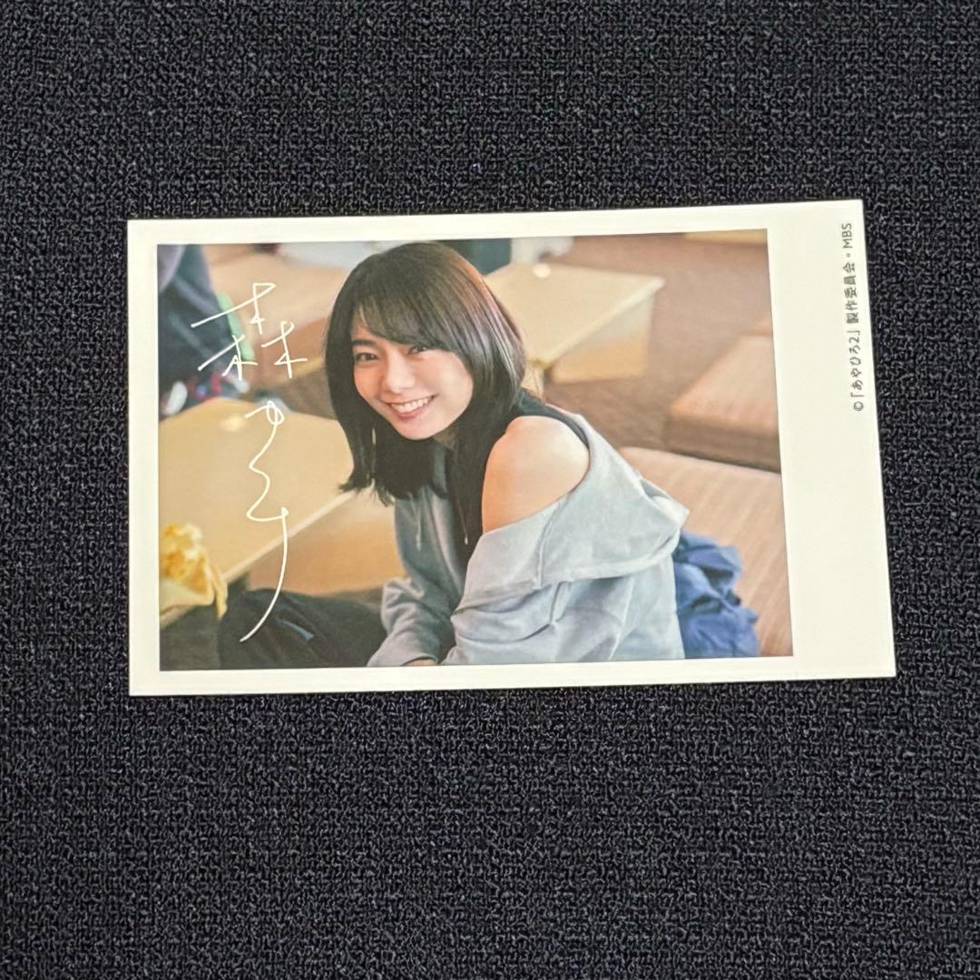 あやひろ サイン入りカード - メルカリ