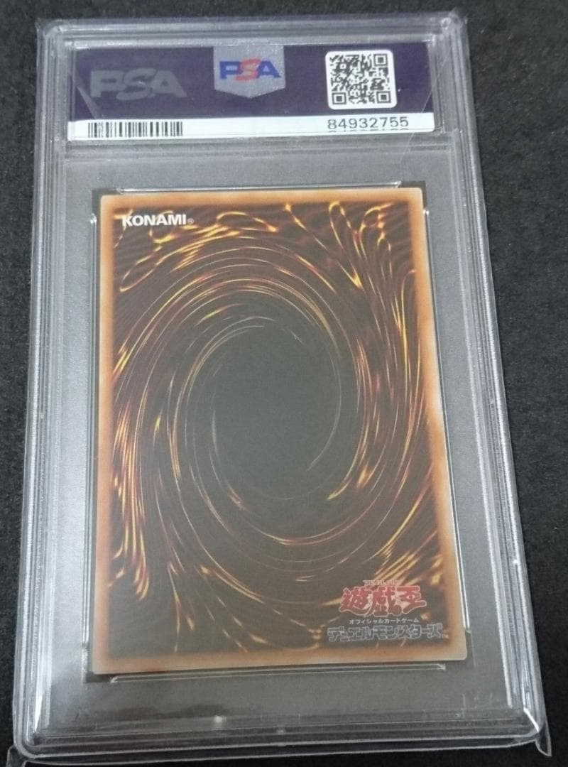 美品】⭐️PSA 9 遊戯王 心変わり ウルトラレア RB60 2000年 - メルカリ