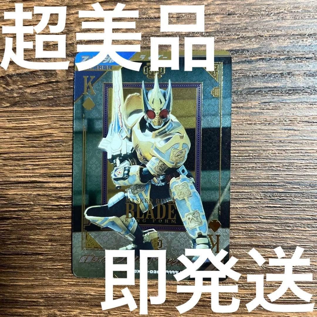 ガンバレジェンズ ブレイドキングフォーム パラレル CX06-036 LR