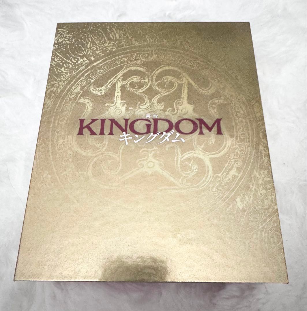 舞台「キングダム」Blu-ray 初回数量限定版 高野洸 牧島輝 三浦宏規
