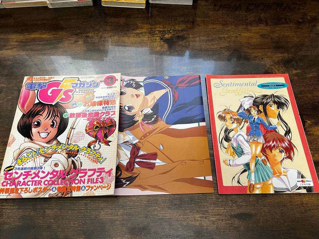 電撃G'sマガジン 1998年〜1999年 17冊 - メルカリ