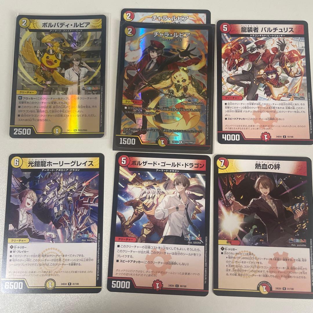 にじさんじ デュエマ 加賀美ハヤト 7枚セット - メルカリ