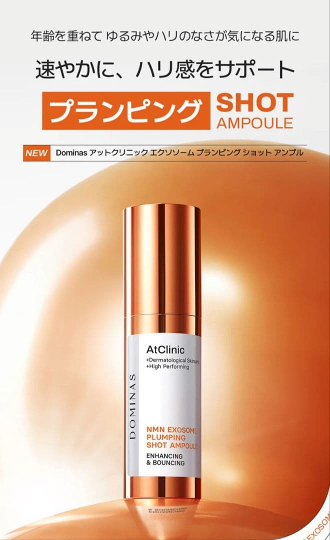 ❣️新品未開封❣️ ドミナス アットクリニック 保湿スペシャルセット