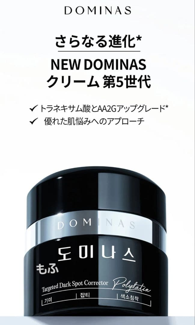 ❣️新品未開封❣️ ドミナス アットクリニック 保湿スペシャルセット