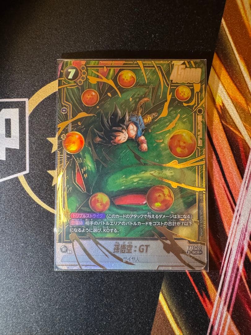 孫悟空:GT FB07-122 SCR☆ パラレル フュージョンワールド - メルカリ