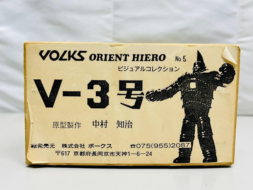 ◇VOLKS ビジュアルコレクション V-3号 オリエントヒーロー 09341