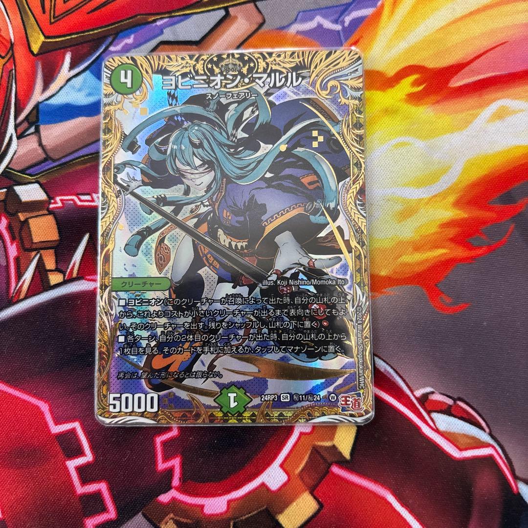 デュエマ ヨビニオン・マルル シークレット 4枚 ヨビニオンマルル シク