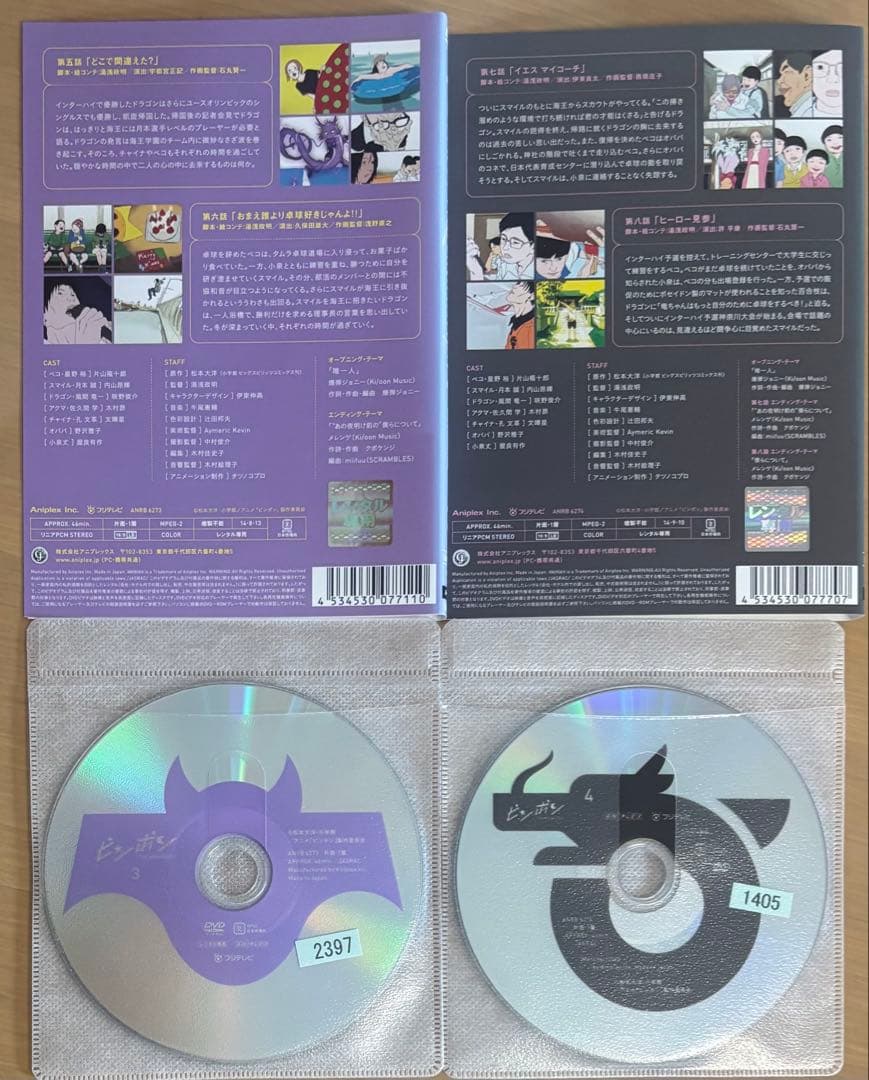 ピンポン THE Animation DVD全巻セット(1〜5巻) 松本大洋 - メルカリ