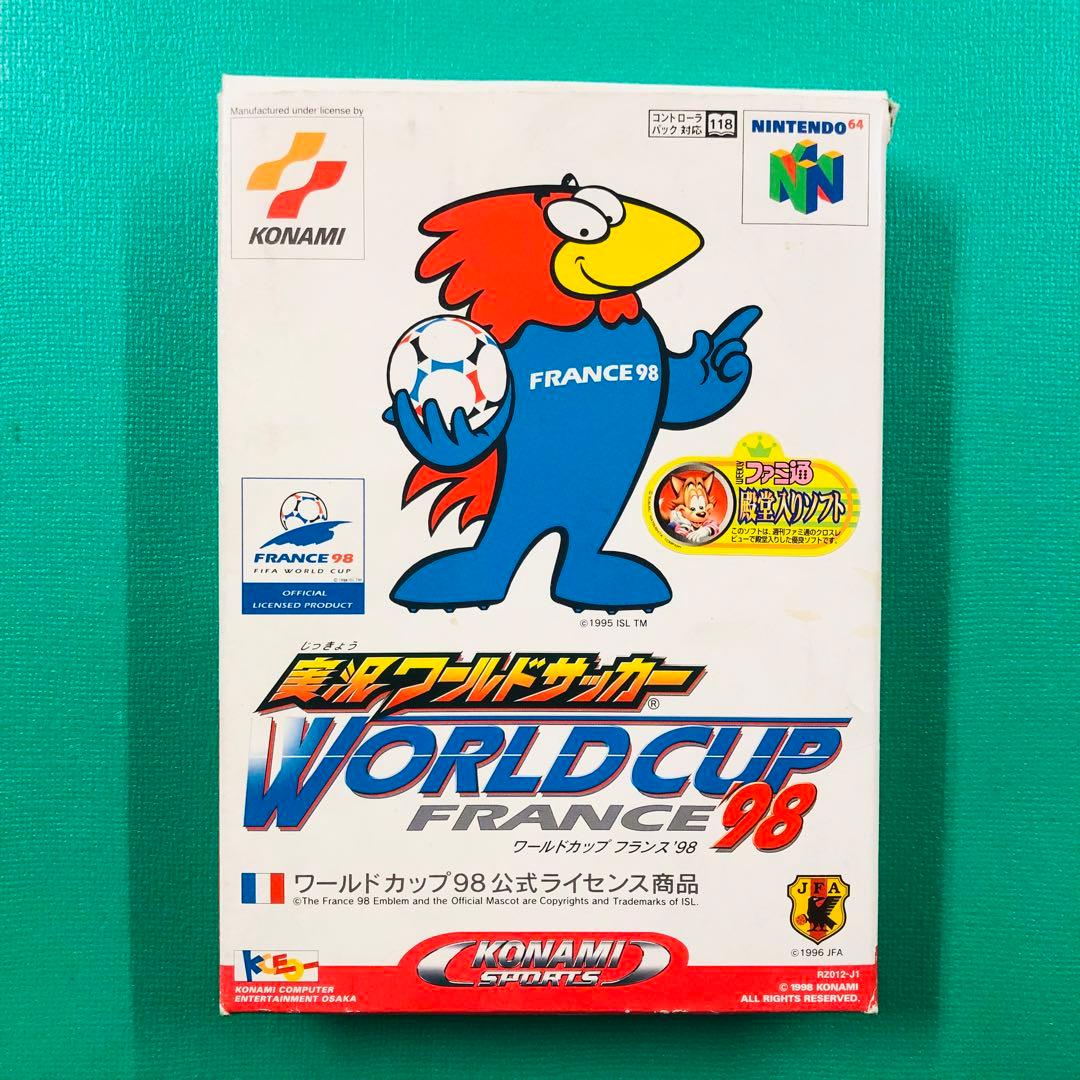 美品 ニンテンドー64 実況ワールドサッカー ワールドカップフランス'98